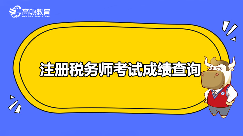 税务师职业资格证考试_税务师职业资格考试_税务师职业资格考试报考条件