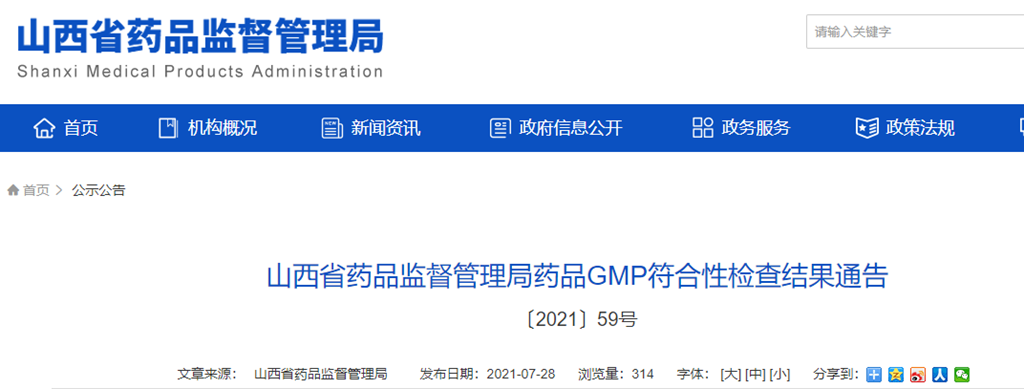 药品监督食品管理局官网_食品药品监督管理_药品食品监督与管理