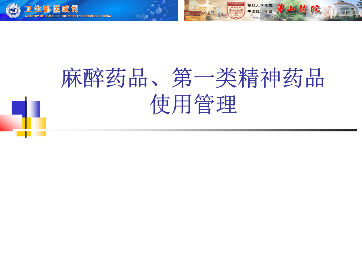 安徽省医药集中平台_安徽省医药集中心平台_安徽省医药集中采购服务中心