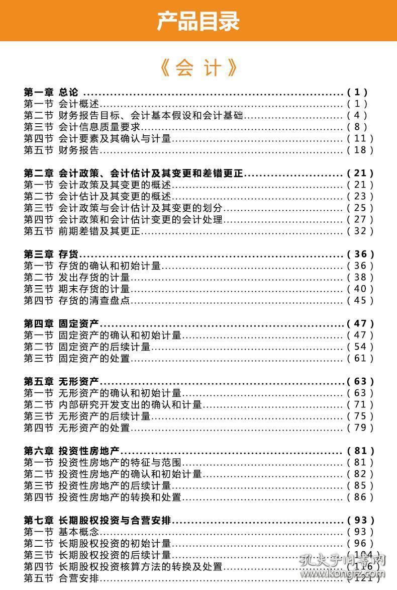 注会考试时间安排_注会考试是几号_注会考试时间顺序