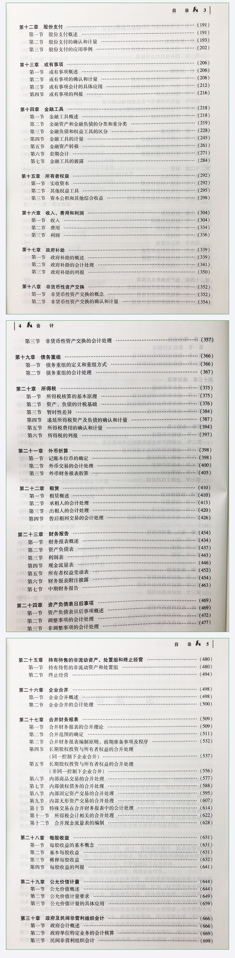 注会考试时间顺序_注会考试是几号_注会考试时间安排