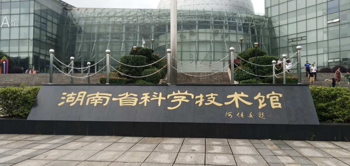 湖南科技人文学院官网_湖南人文科技在哪个城市_湖南人文科技学院考试在线