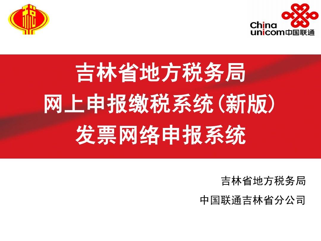 湖北税务局网上税务_湖北税务局网上办税厅_湖北省税务局网上办税系统
