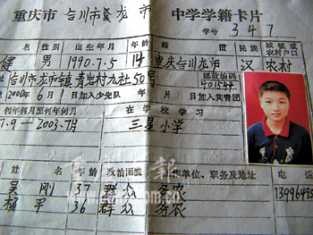 安徽省中小学学籍管理系统_安徽省中小学学籍管理系统_安徽省中小学学籍管理系统
