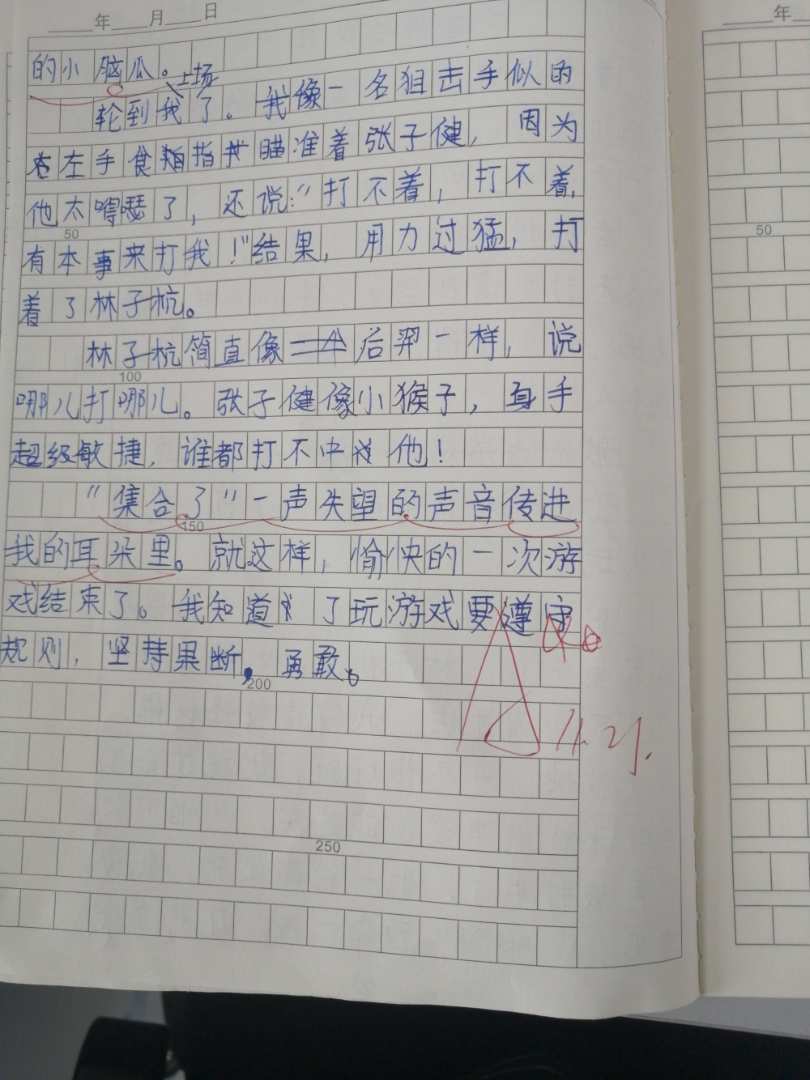 微笑作文字六年级350_微笑作文500字_微笑作文字六年级450字