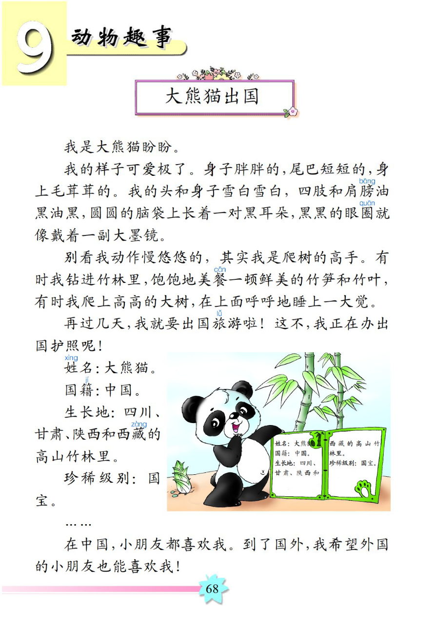 旅游作文大全_优秀作文旅游_旅游作文大全500字