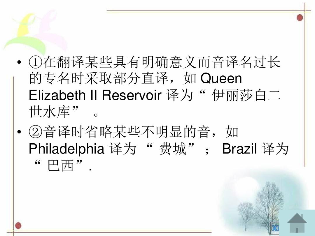 is意译_意译法_意译词