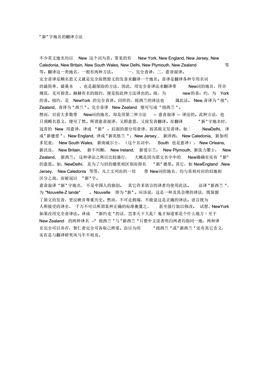 is意译_意译词_意译法