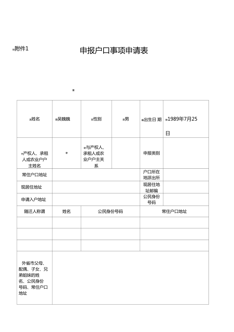 小客车摇号结果查询北京_小客车摇号结果查询北京_小客车摇号结果查询北京