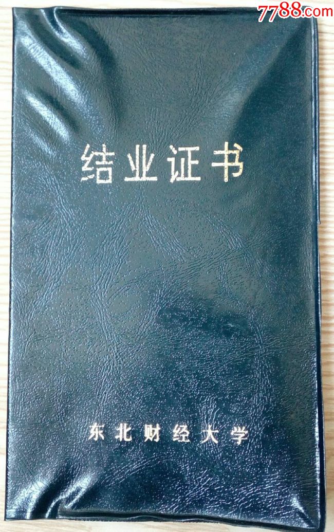 中国财经学院是真的么_中国四大财经院校_中国财经名校
