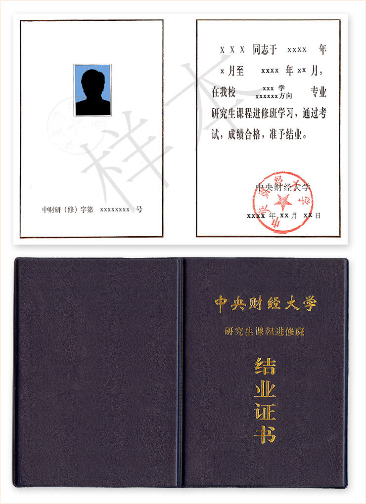 中国四大财经院校_中国财经名校_中国财经学院是真的么