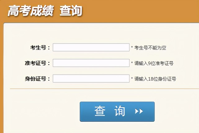 中考分数查询成绩入口_中考分数查询官网_中考查询分数
