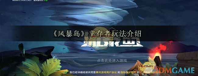 风暴肆虐是什么意思_风暴肆虐的成语意思_强风暴肆虐欧洲