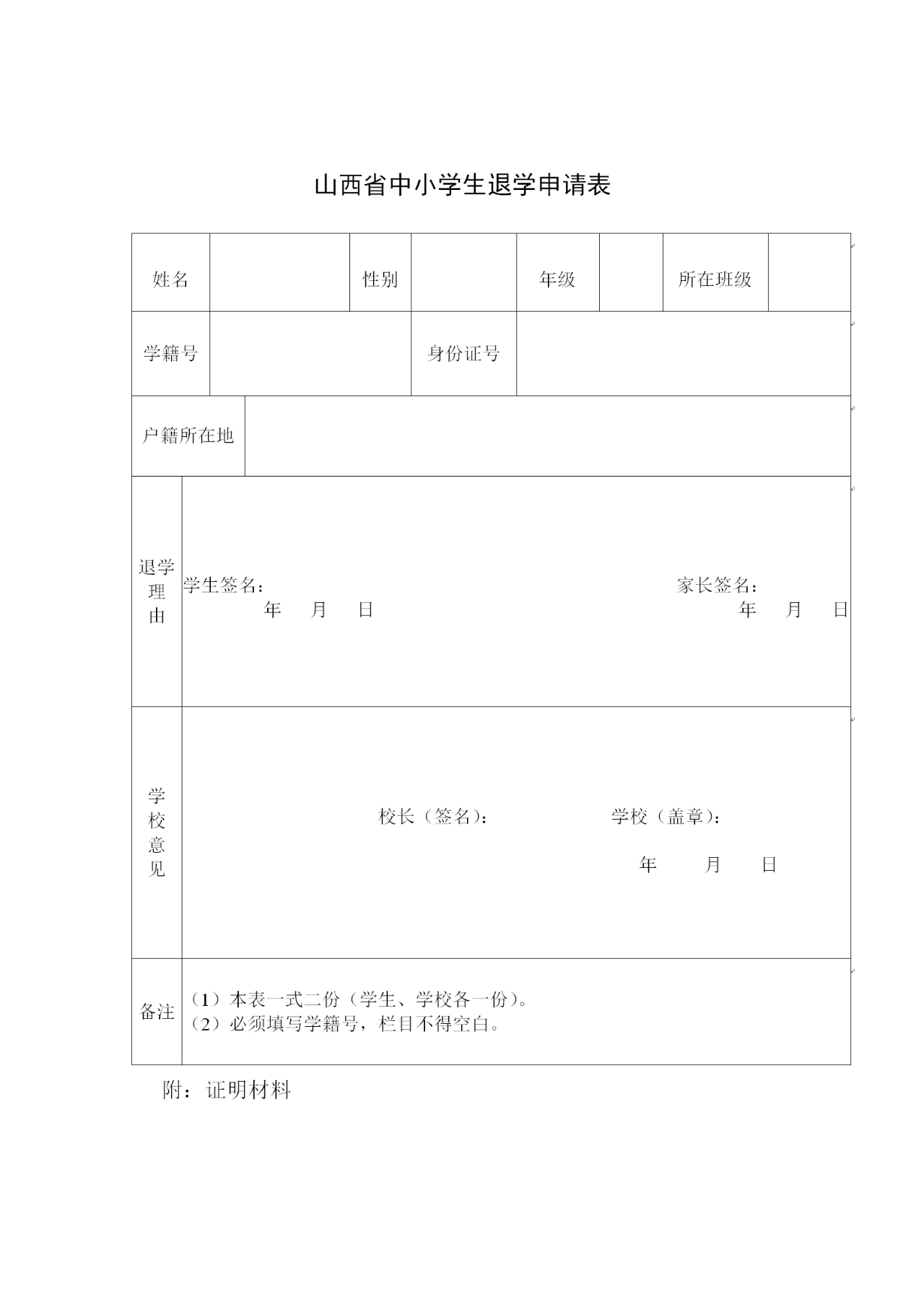 湖北学籍管理系统登录入口_湖北省学籍管理系统_湖北学籍管理系统官网登录
