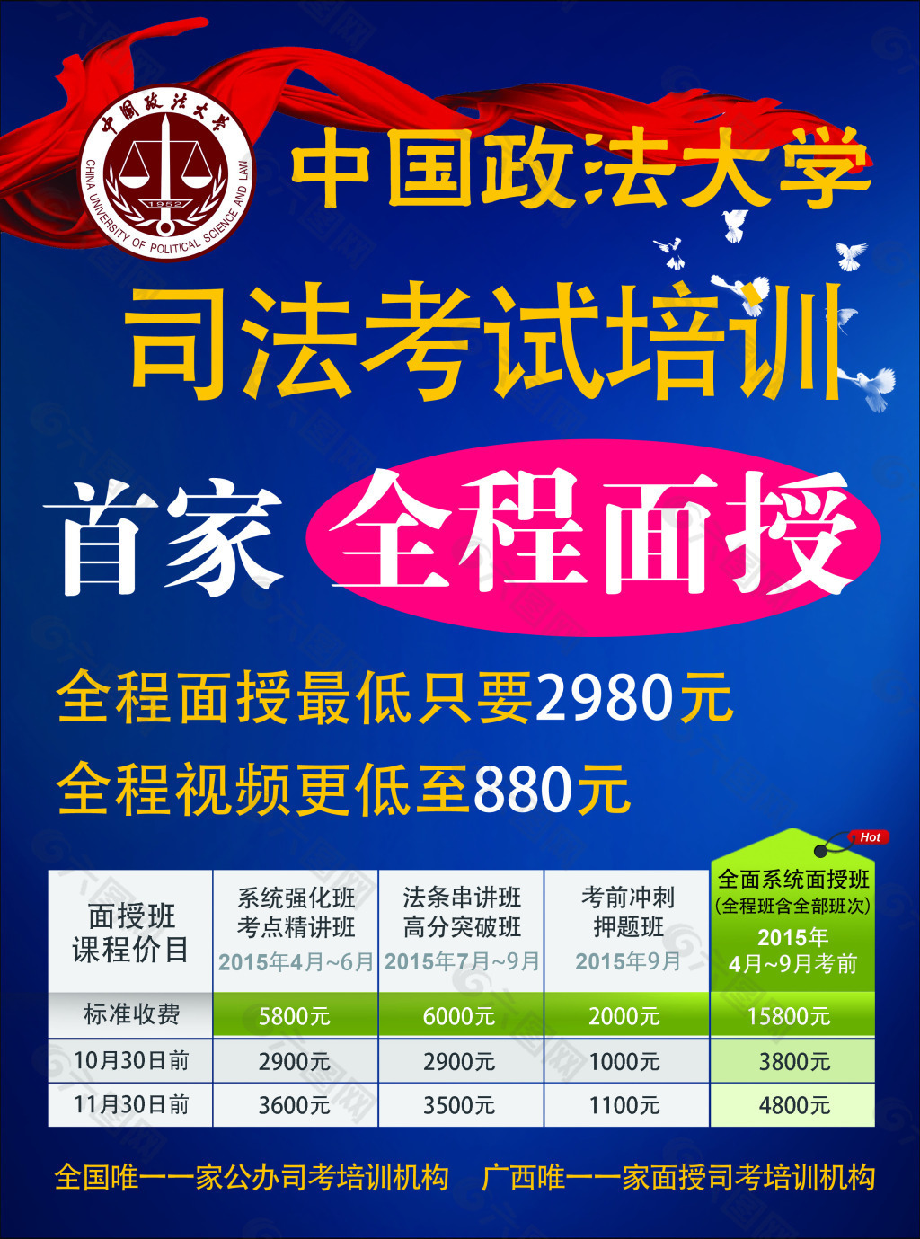培训司法考试网上怎么报名_司法考试网上培训_培训司法考试网上报名