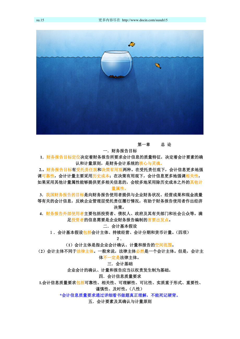 初级职称考试时间会计2021_初级会计职称考试时间2020_2024年初级会计职称考试时间