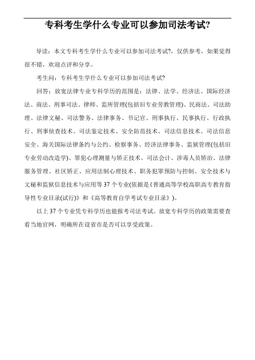 司法考试资格要求_司法考试资格要求_司法考试资格要求