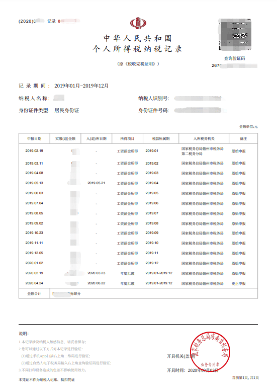 官方税务局网站_税务局网站官网_税务官网
