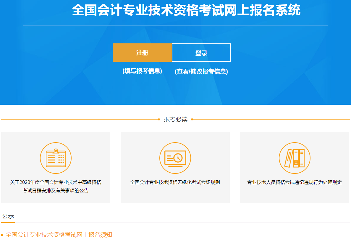 中级会计资格考试_中级会计资格考试_中级会计资格考试