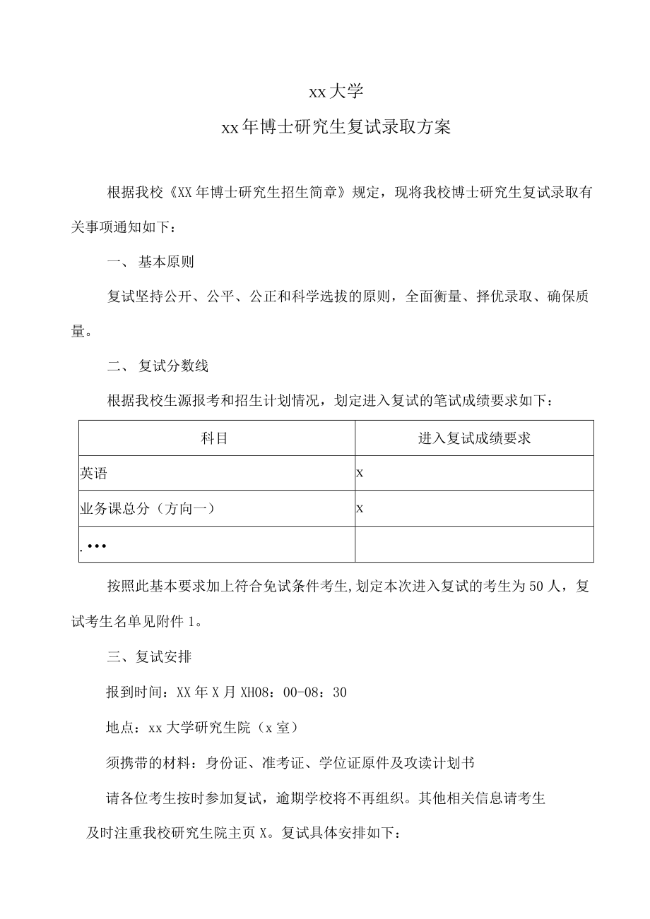 贵州大学招生办_招生贵州办大学的学校_贵州省大学招生