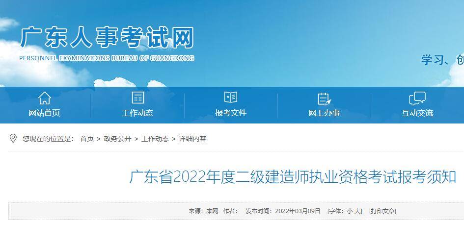 云南省建造师报名时间_云南二级建造师报考条件及时间2024_云南建造师招聘网