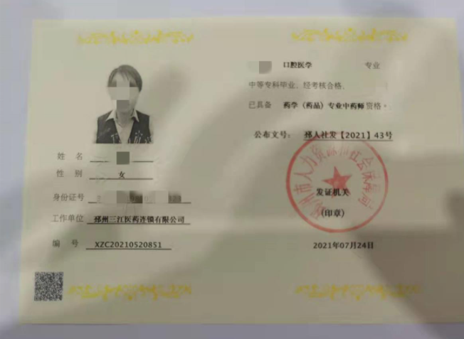 湖南函授商学院文凭图片高清_湖南函授学校名单_湖南商学院函授