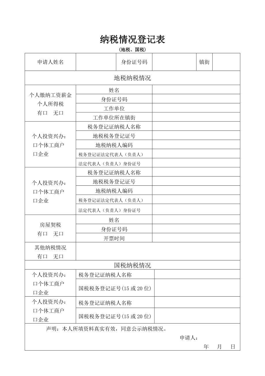 四川地税网上申报网址_四川地税网上办税登录_四川地税网上申报