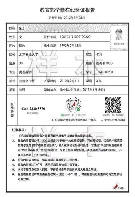 中专毕业证编号查询_怎样查中专毕业证编号查询系统_查询自己的中专毕业证编号