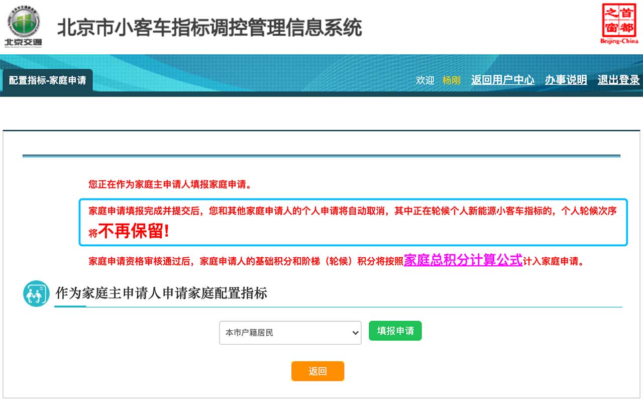 北京小型客车摇号结果_小客车摇号查询北京官网入口_北京摇号查询小客车摇号官网
