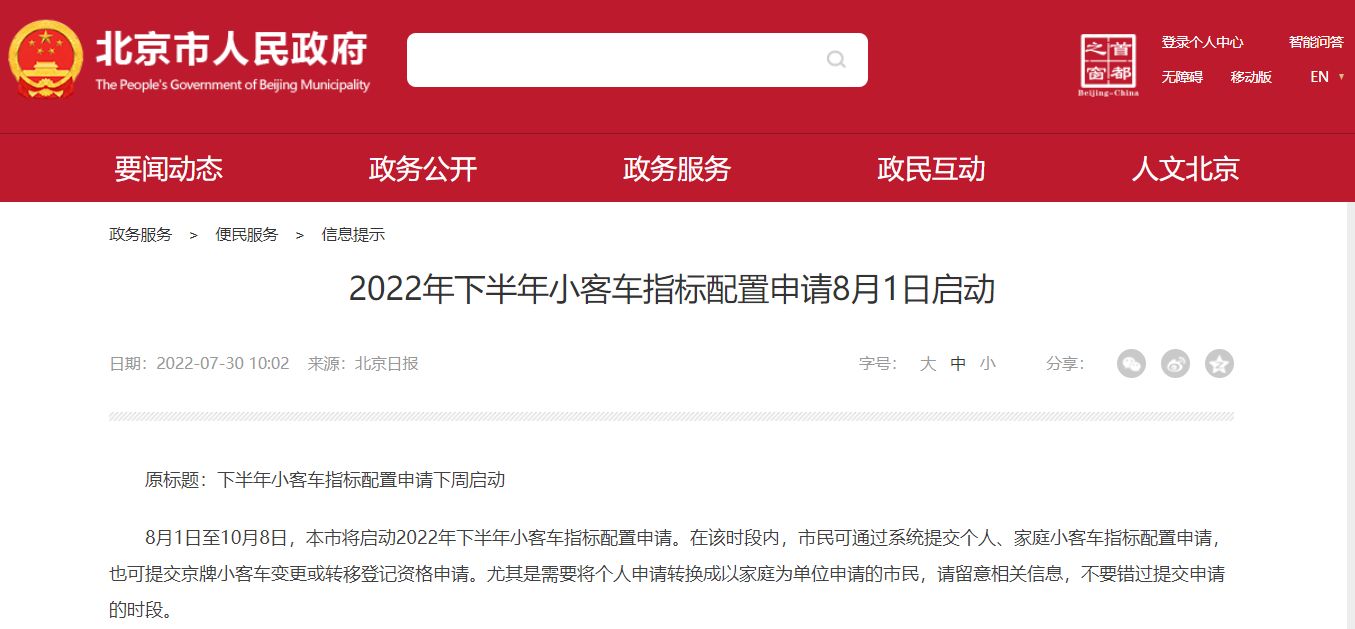 北京小型客车摇号结果_小客车摇号查询北京官网入口_北京摇号查询小客车摇号官网