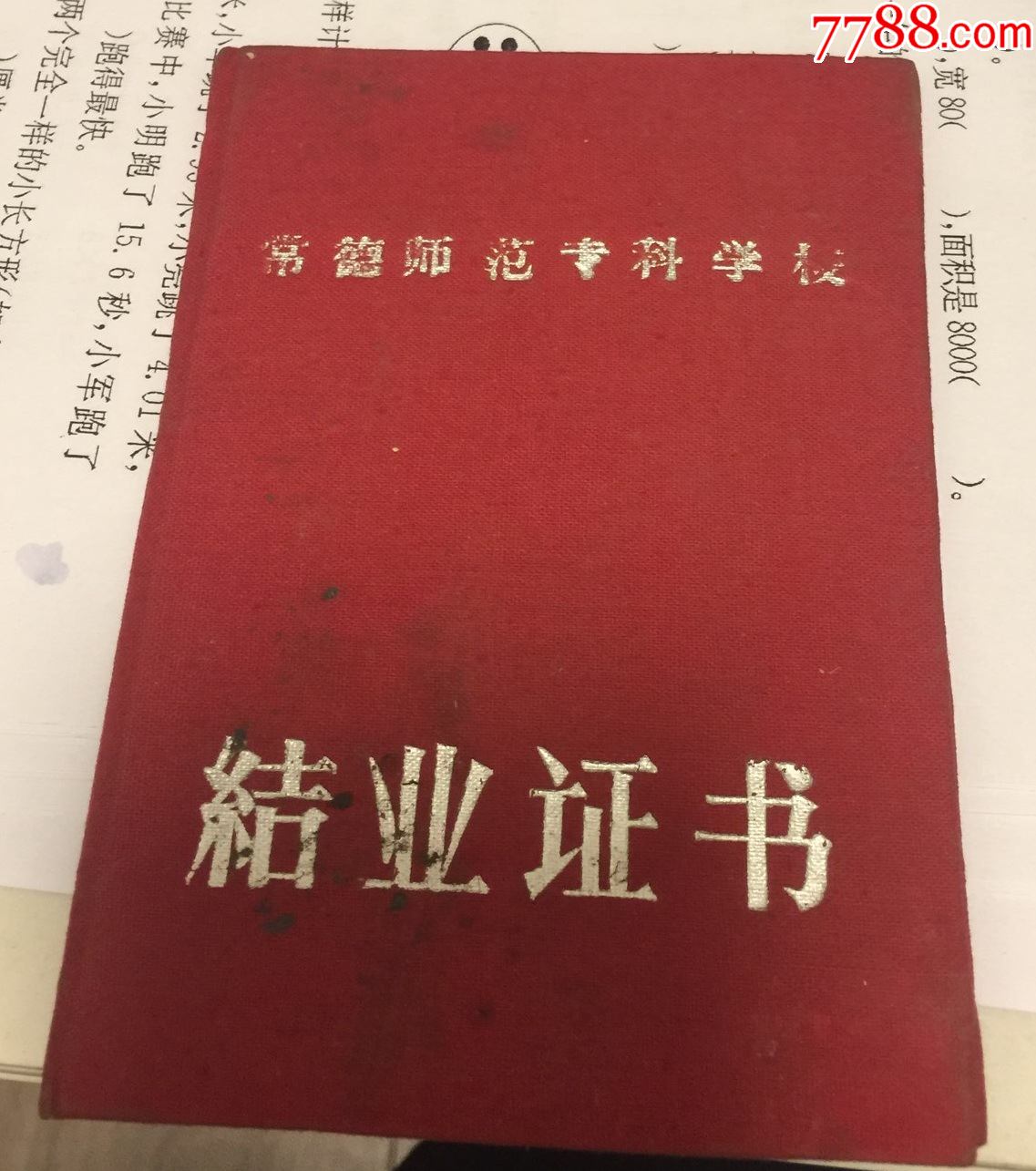 中专毕业证查询_中专毕业证咋查询_中专毕业证咋查