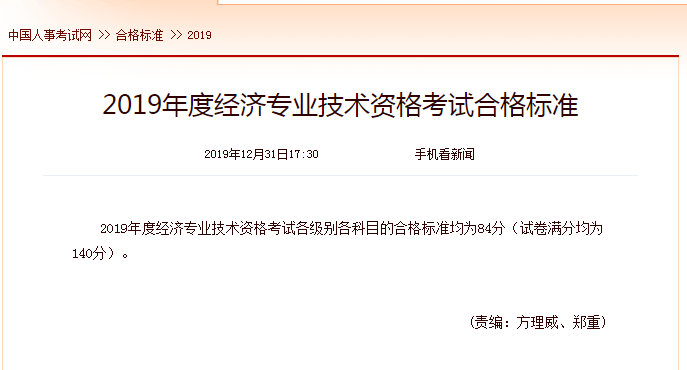 2020年山东省经济师考试_2024年山东省经济师考试_山东2021经济师