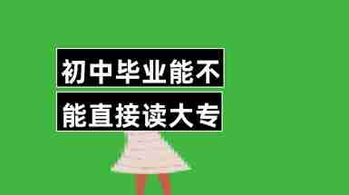 中专技校好创办_中专技校好不好_中专技校哪里好