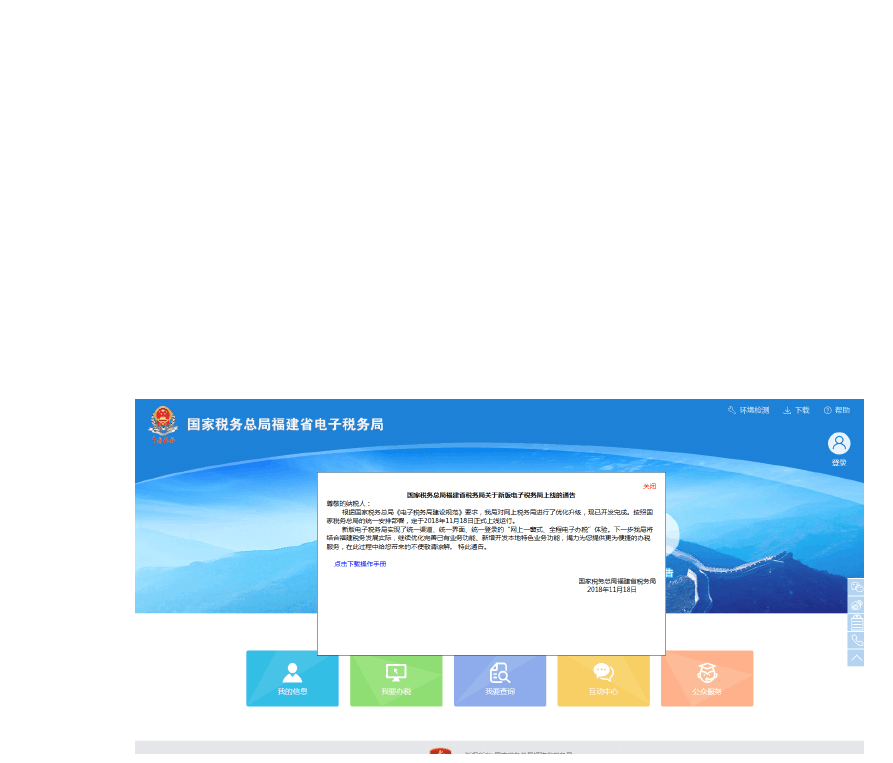 四川税务局电子税务_四川电子税务局网_四川电子税务局官
