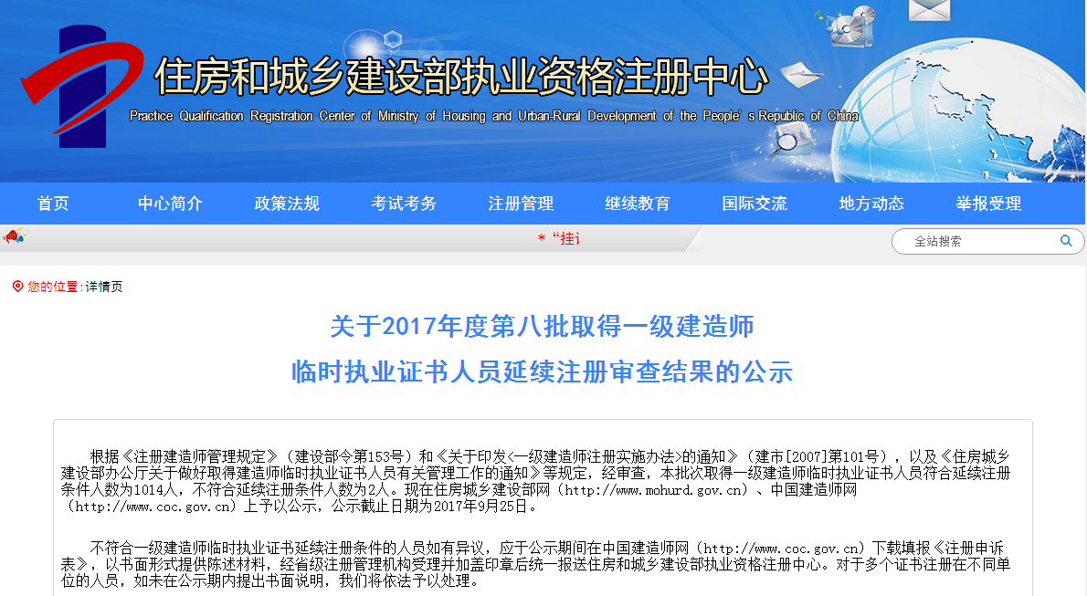 四川建筑师考试时间_四川建筑考试_四川建造师考试