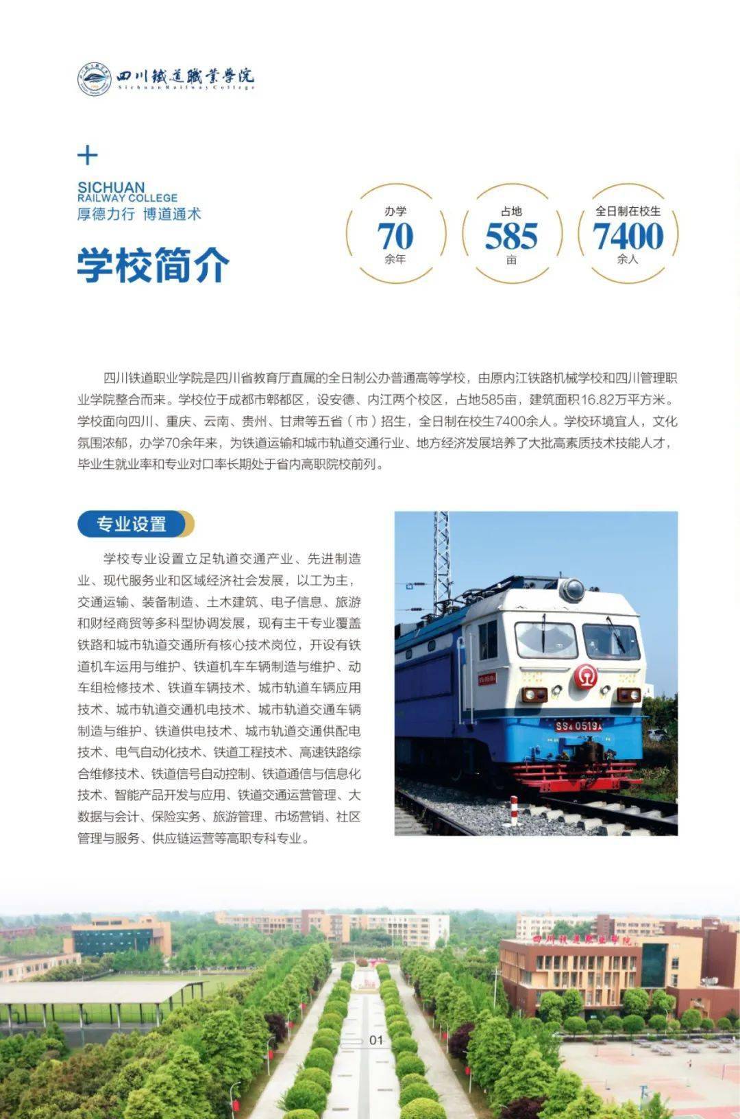 湖南铁道职业技术学院宿舍_湖南铁道技术职业技术学院寝室_湖南铁道职业技术学院寝室