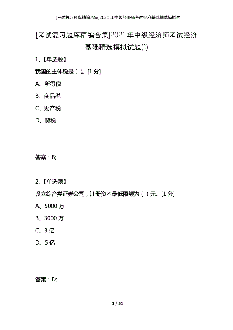 中级经济师考试培训_中级经济师考试培训_中级经济师考试培训