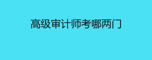 中级经济师专业选择_中级考师经济专业好过吗_中级经济师哪个专业好考