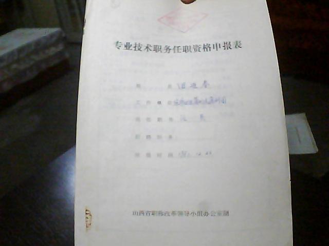 职称评审四川国育_四川职称评审_四川省职称评审