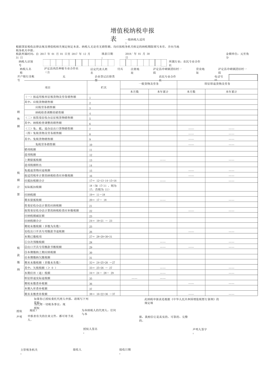 四川国税申报大厅_四川国税网上办税_四川国税局网上申报