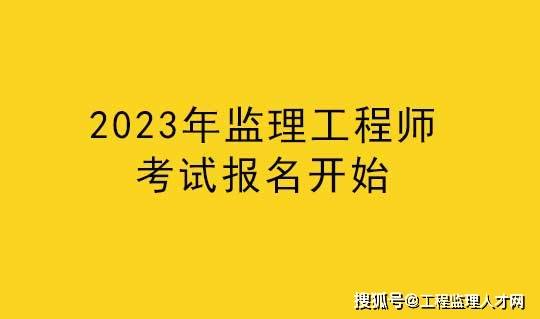 考监理工程师有专业限制吗_监理工程师报考专业_报考监理师工程专业要求
