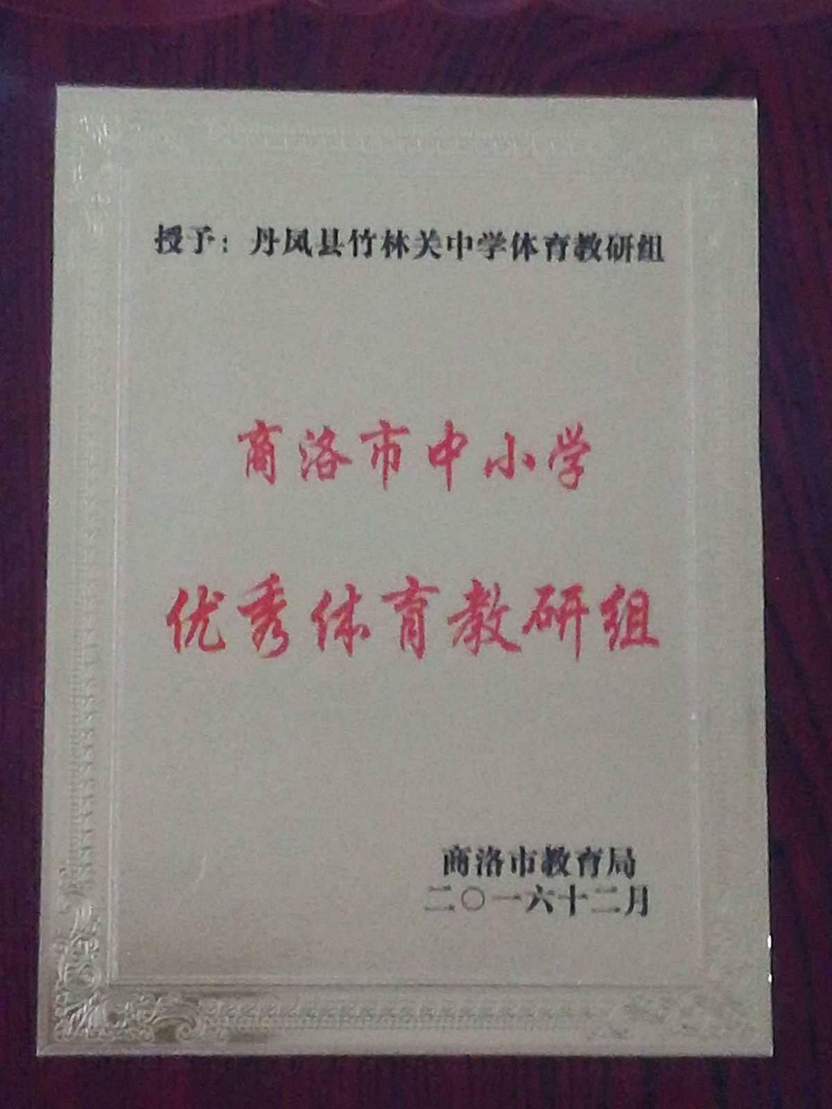 安庆教育体育局网_安庆局体育教育网站官网_安庆局体育教育网官网