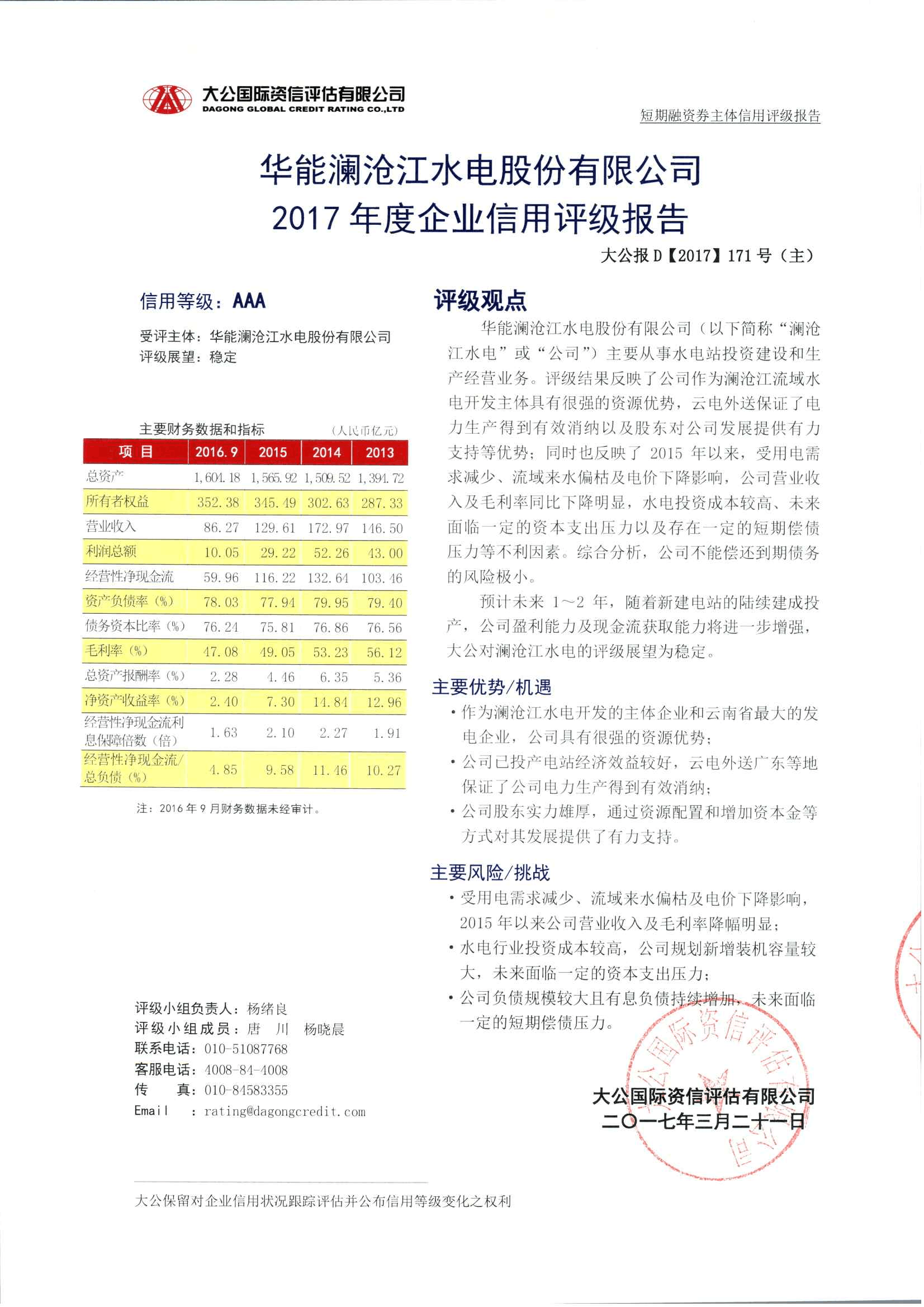 湖南省信用企业网_湖南企业公示信息填报_湖南企业信用信息公示系统