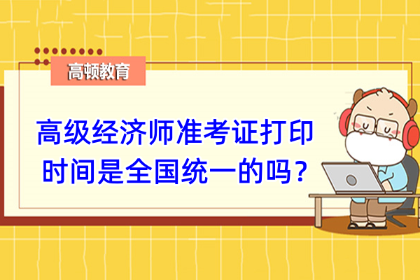 中级经济师今年改动的内容多吗_2020中级经济师科目变化_2024年中级经济师 科目
