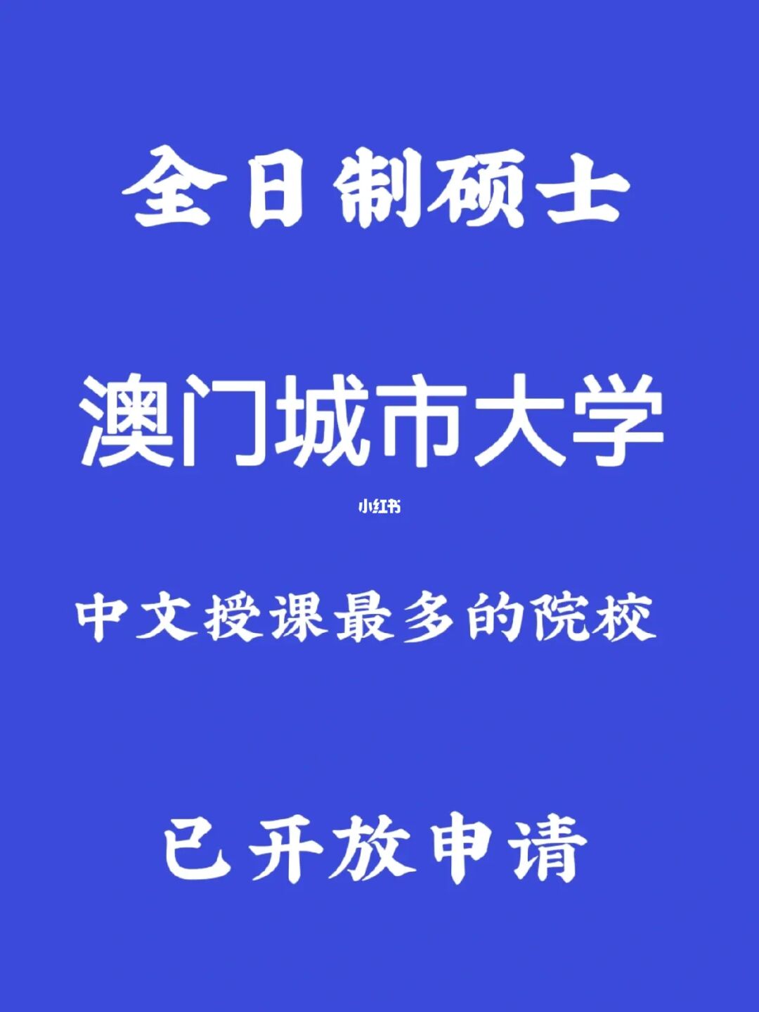 澳门理工大学分数线_澳门分数理工线大学有哪些_澳门理工多少分