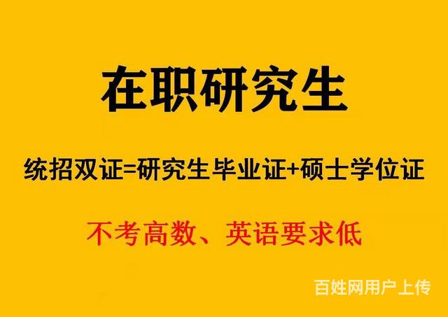 在职研究生可以考博吗_在职研究生考博可以跨考吗_在职研究生考博可以跨专业吗