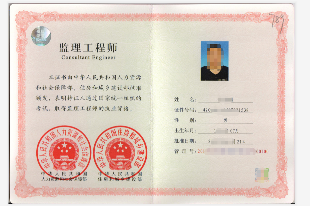 监理工程师注册查询_监理工程师注册查询_监理工程师注册查询