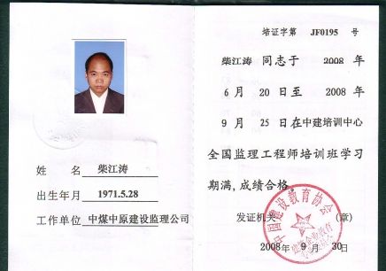 监理工程师注册查询_监理工程师注册查询_监理工程师注册查询