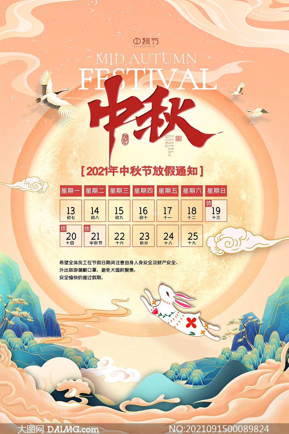 中秋节放假安排2023_中秋节放假安排2023_中秋节放假安排2023