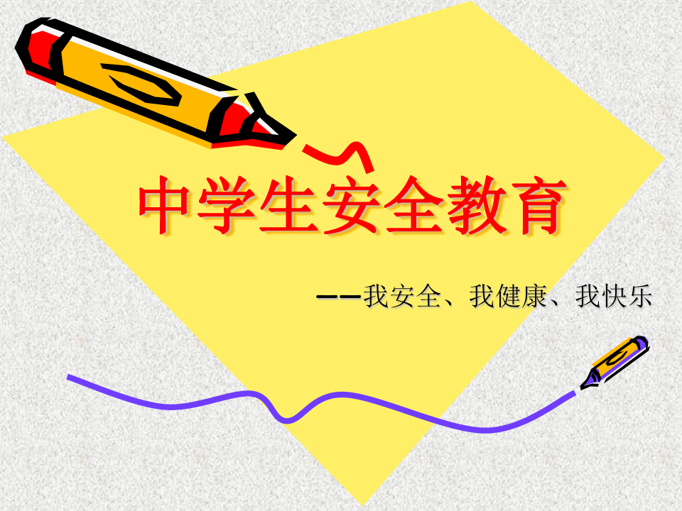 安全教育平台登录注册_安全教育平台登录注册_安全教育平台登录注册